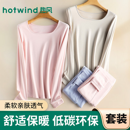 热风女无痕发热显瘦保暖套装