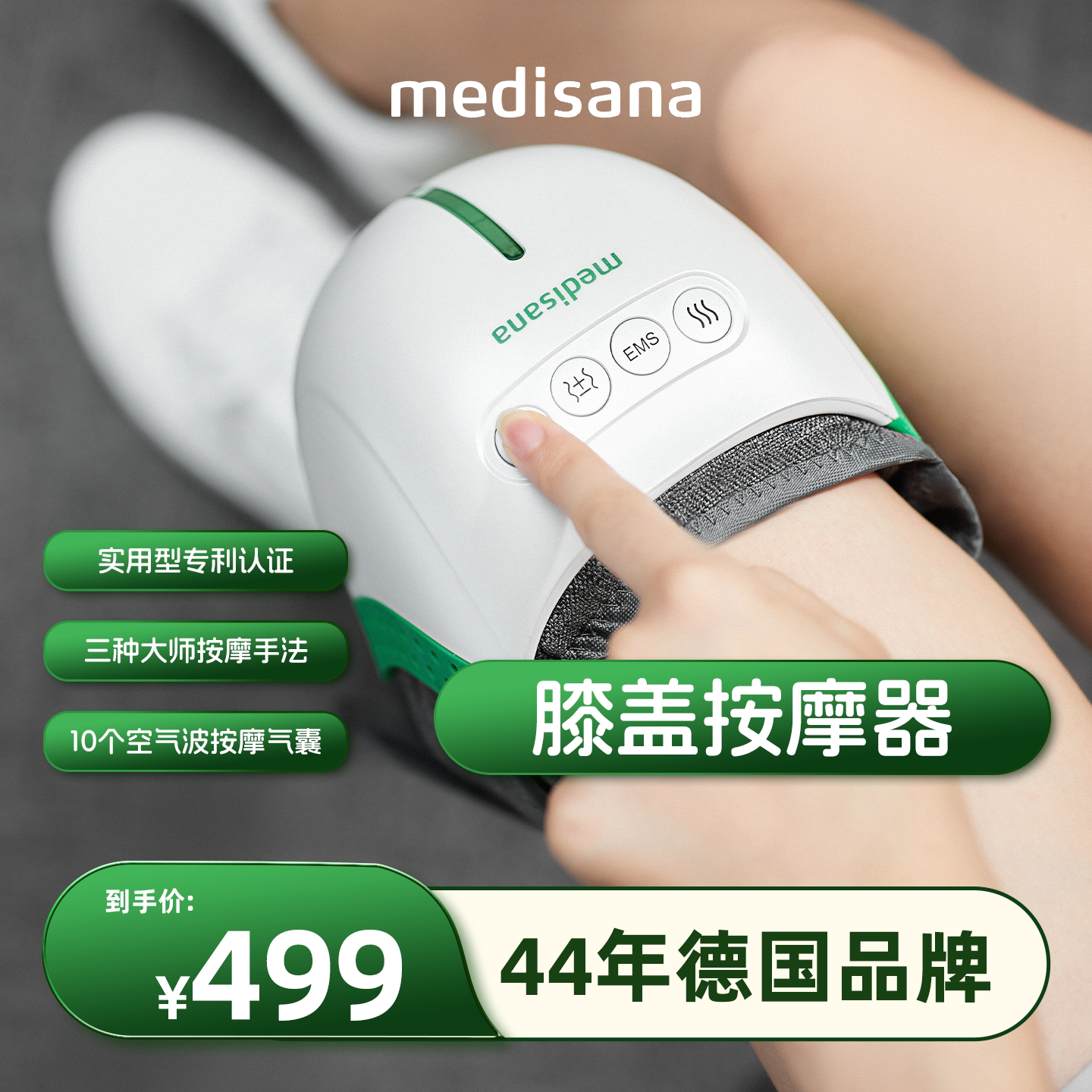 马德保康加热膝关节按摩器