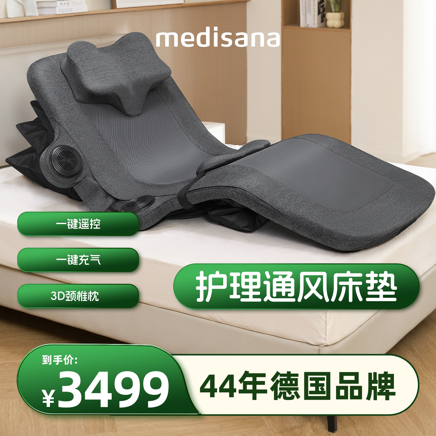 马德保康防褥翻身护理气垫
