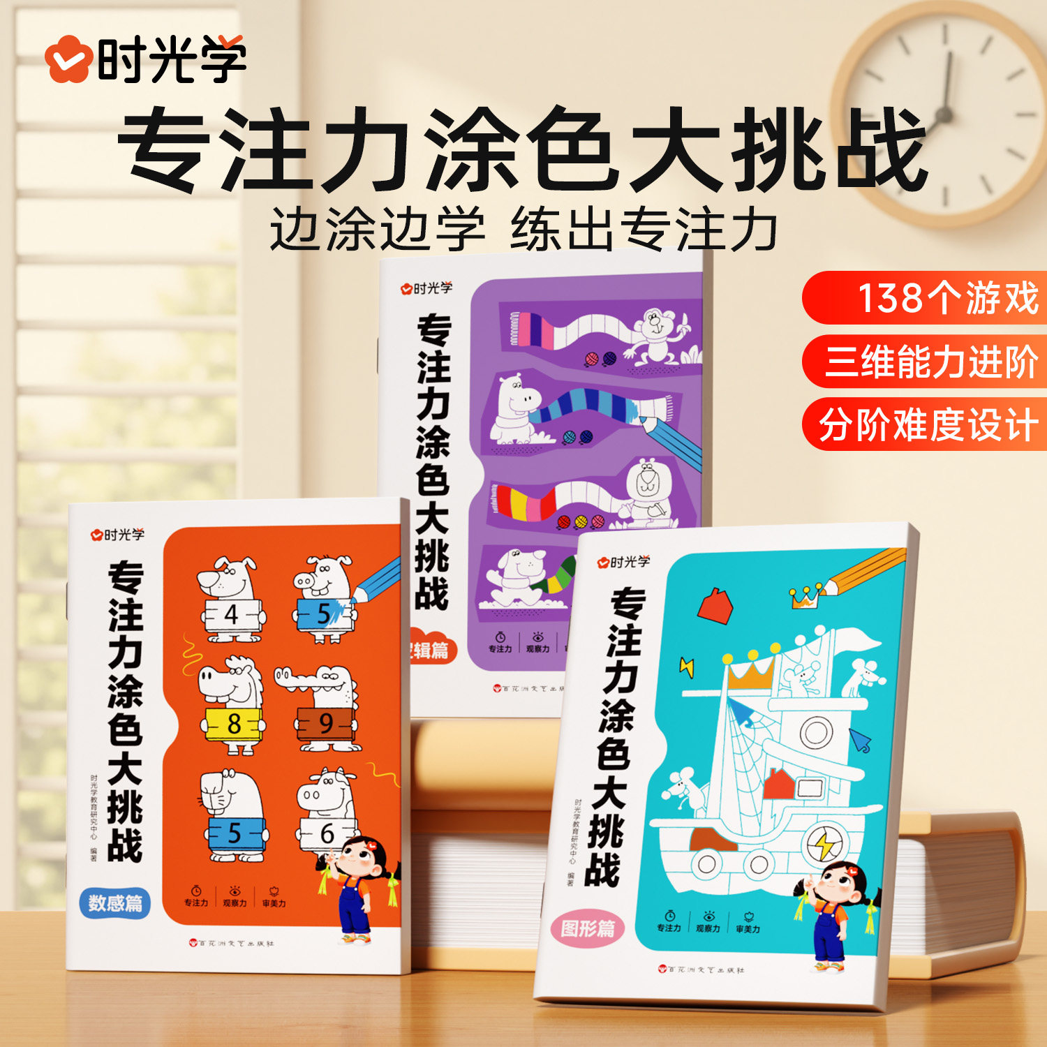 时光学专注力涂色大挑战3-6岁幼儿全脑思维逻辑数字连线画数字连线全脑思维逻辑开发数字连线描红连线画画练习本幼小衔接控笔锻炼