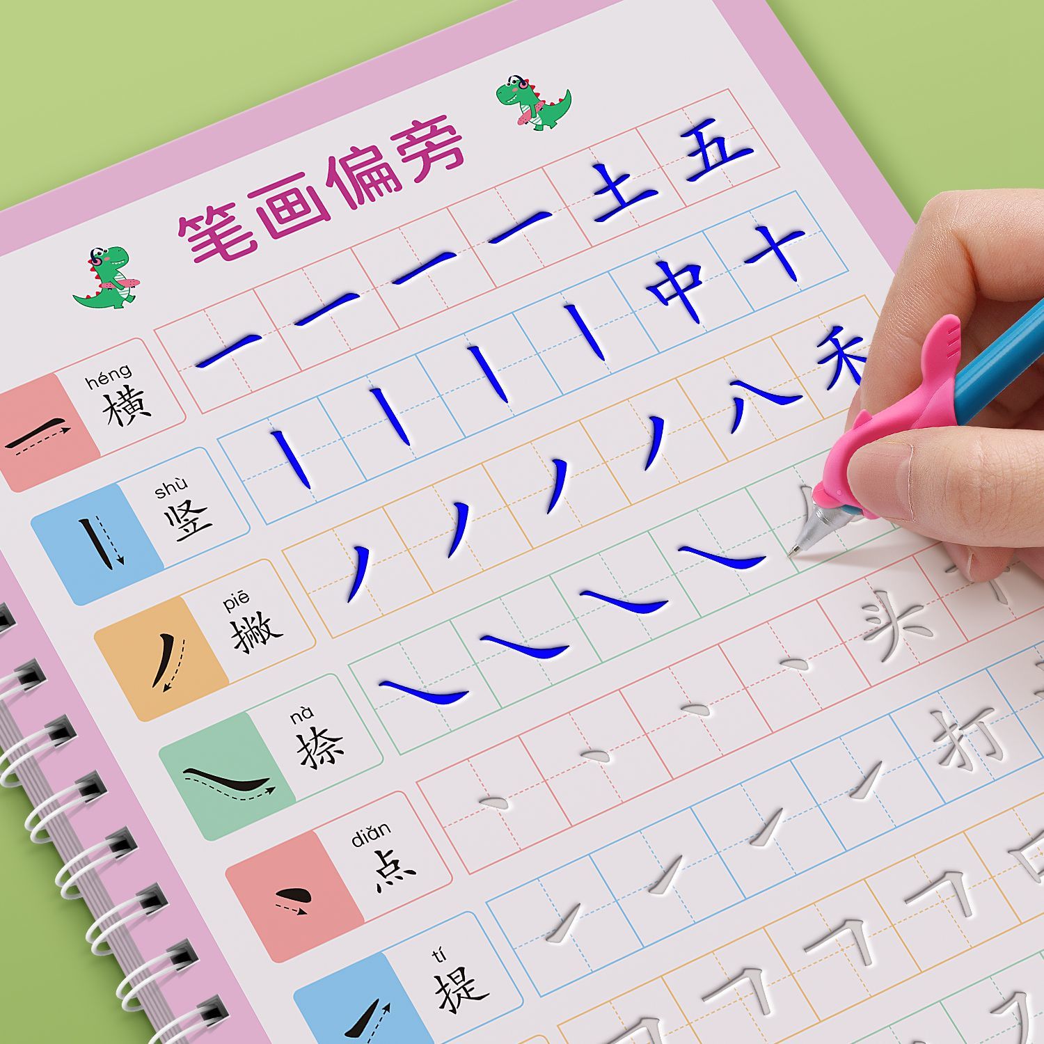 【小本竖版凹槽-笔画】凹槽笔画练字帖汉字偏旁部首笔画笔顺练字帖幼小衔接凹槽练字帖