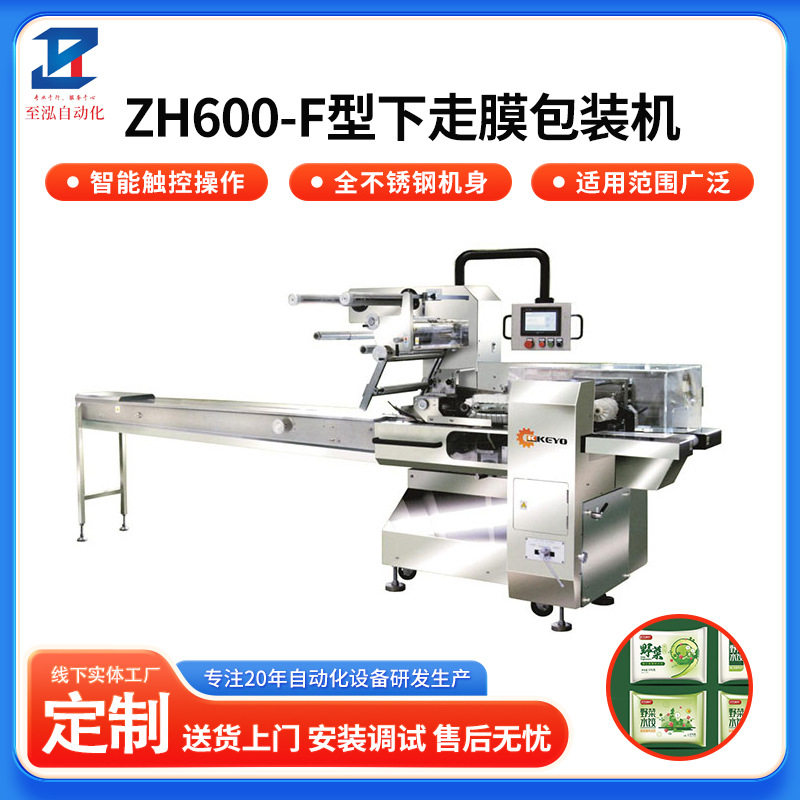 枕式水饺流水线包装机包子馒头全伺服多功能皮带送料食品包装机