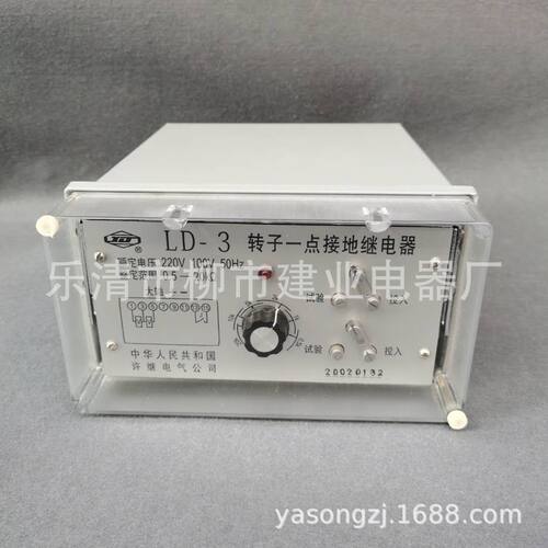 LD-3转子一点接地继电器整定范围0.5-20KΩ接地继电器220V