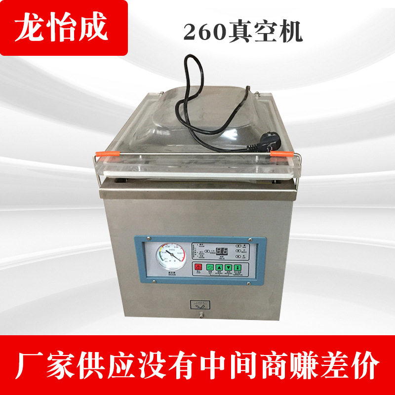 供应DZ-260型不锈钢粉状真空包装机水产品台式真空包装机