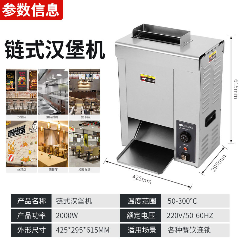 全自动立式烤汉堡机履带链式恒温烤包机传送带手抓饼胚西餐设备
