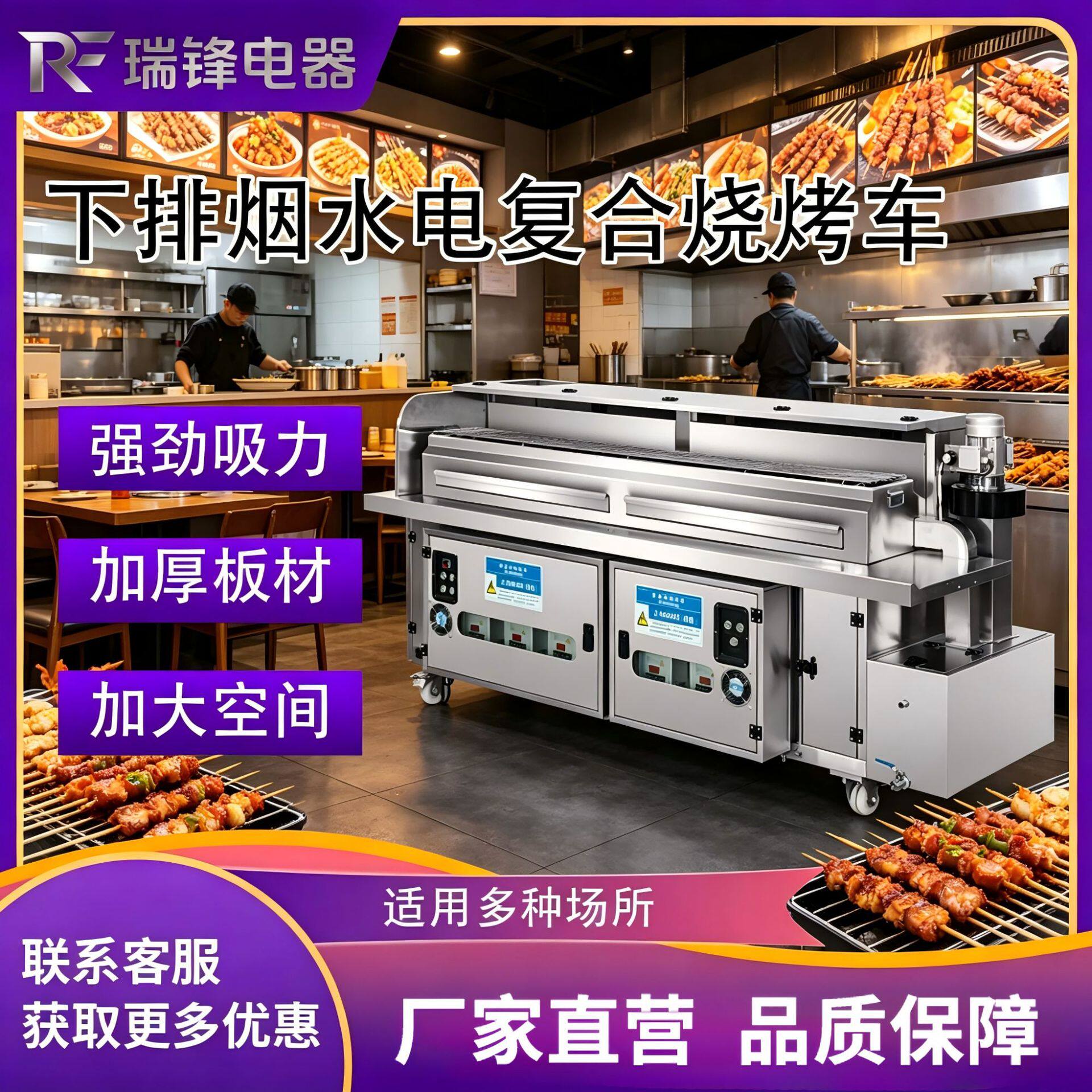 下排烟水电复合烧烤车无烟净化户外环保夜市摆摊可移动电烧烤炉