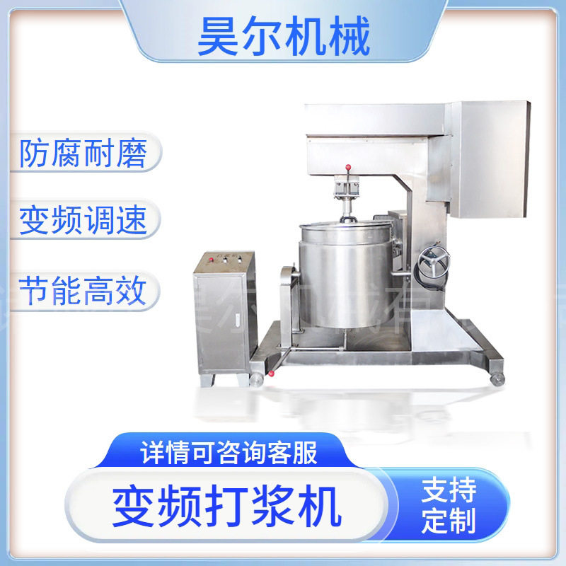 商用蟹棒鱼丸打浆多型号大型低速猪肉丸子打浆机甜不辣打浆机