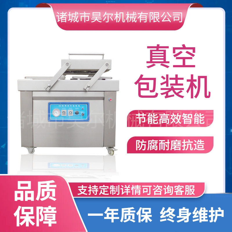 烧鸡真空包装设备辣条包装封口机食品包装机土豆粉真空包装机