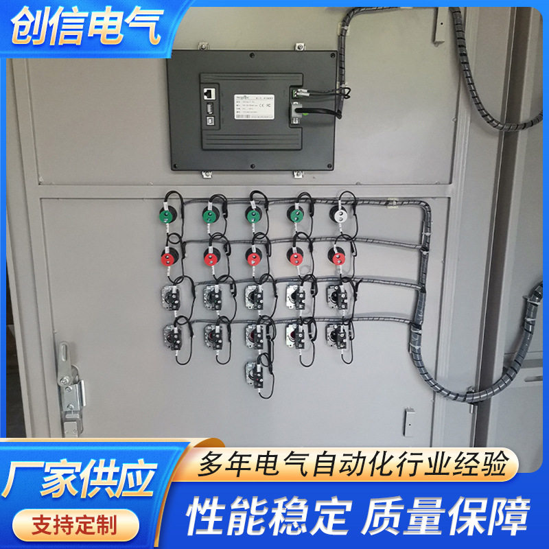 PLC全自动低压控制柜动力配电柜配电箱变频电器柜成套水泵控制柜