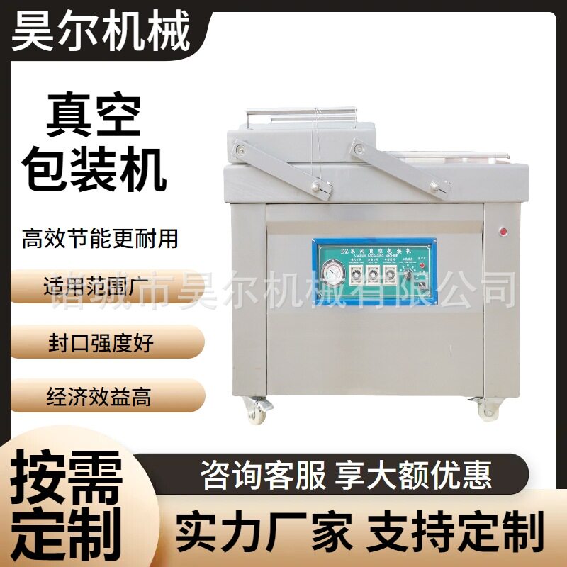 家用小型真空包装机全自动包装机小型真空包装机滚动式真空