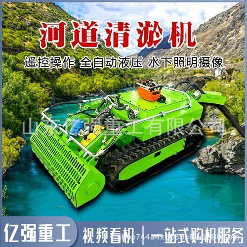 遥控履带式污泥清理机管道排污河道淤泥清理水下潜水清淤机器人