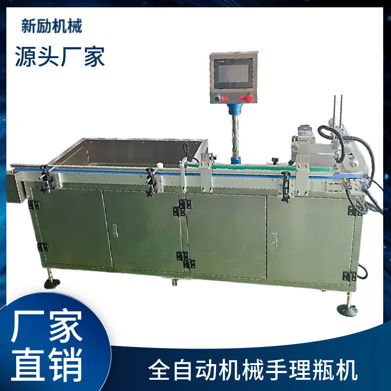 机械手理瓶机全自动直线阶梯式送瓶机塑料瓶圆管专用自动理瓶