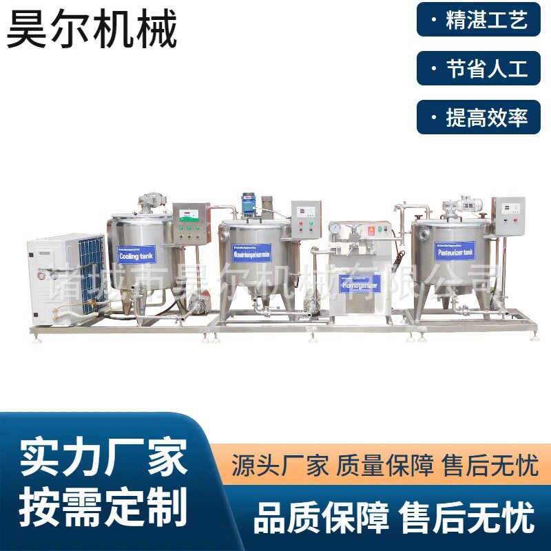 酸奶全自动巴氏杀菌机牛奶灭菌机大型羊奶鲜奶灭菌设备生产线厂家