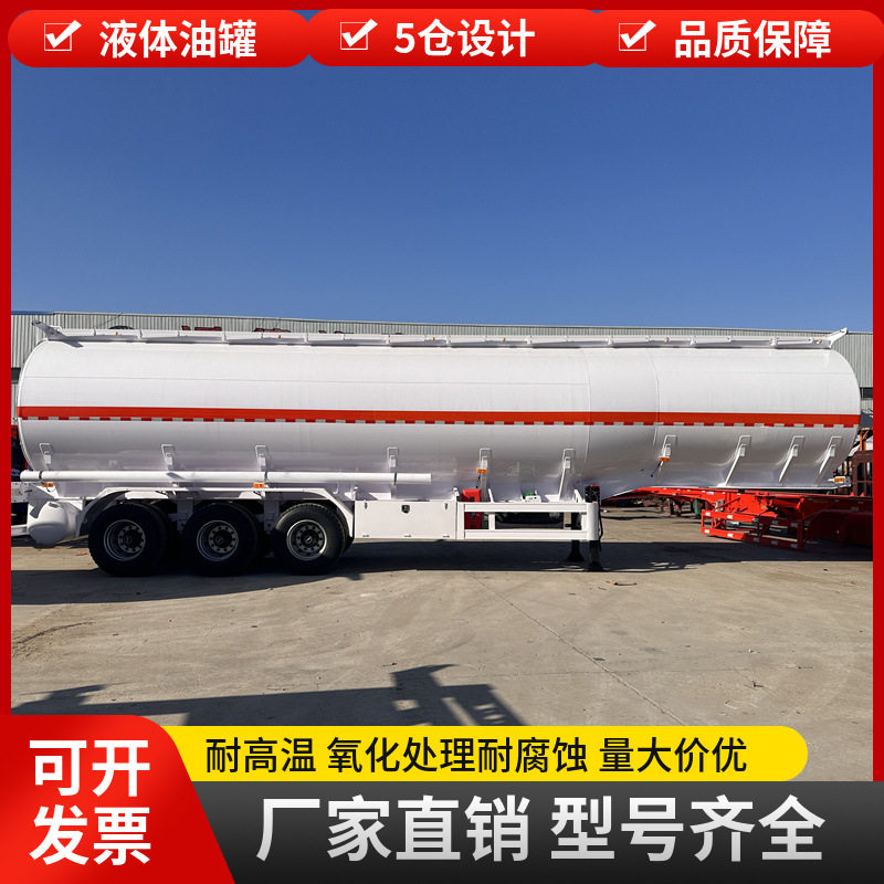 供应中集达50立方运油半挂车55方油罐半挂车配置可以旧换新