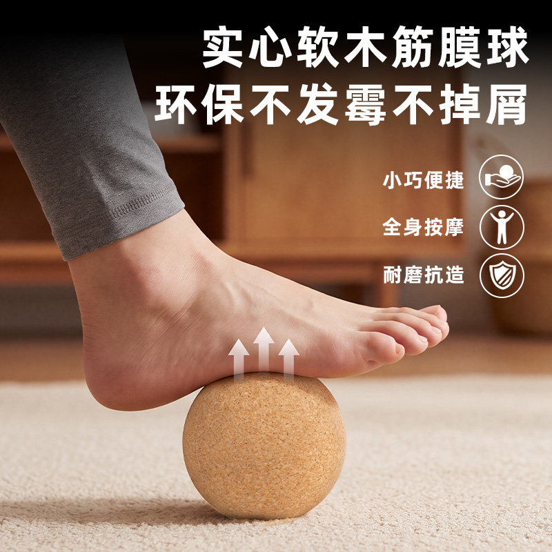 软木筋膜球手握按摩球穴位肌肉肩颈椎放松实心足底脚底健身瑜伽球