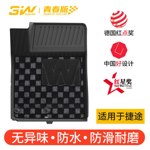3W全TPE脚垫青春版适用于捷途旅行者 山海T2 T1 T1L X70越野脚垫