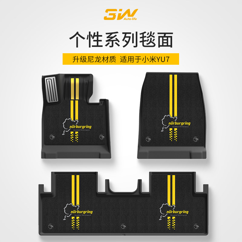 3W适用于小米YU7脚垫专车毯面独家个性艺术毯面时尚内饰改装