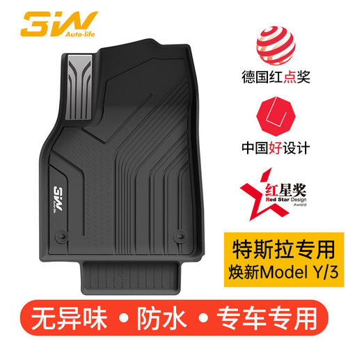 3W全TPE脚垫适用于特斯拉焕新版modelY YL 3 S X专用汽车脚垫配件