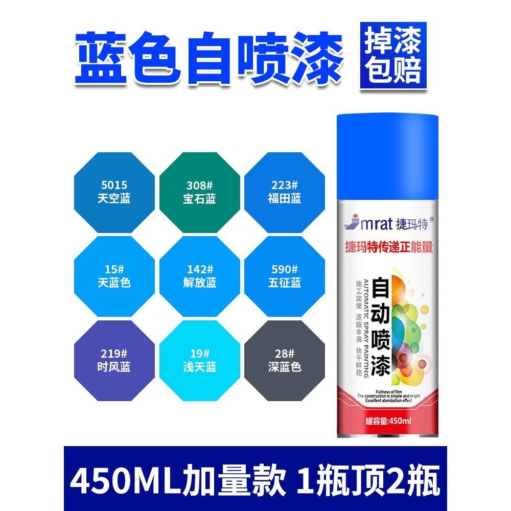 深蓝浅蓝天蓝色自动手摇自喷漆家具汽车摩托自行车改色防锈油漆罐