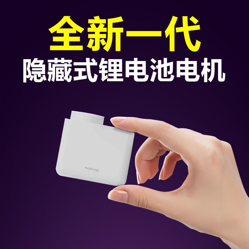 免插电电动窗帘智能全自动锂电池电机轨道语音控制l型U型乐屋novo图片