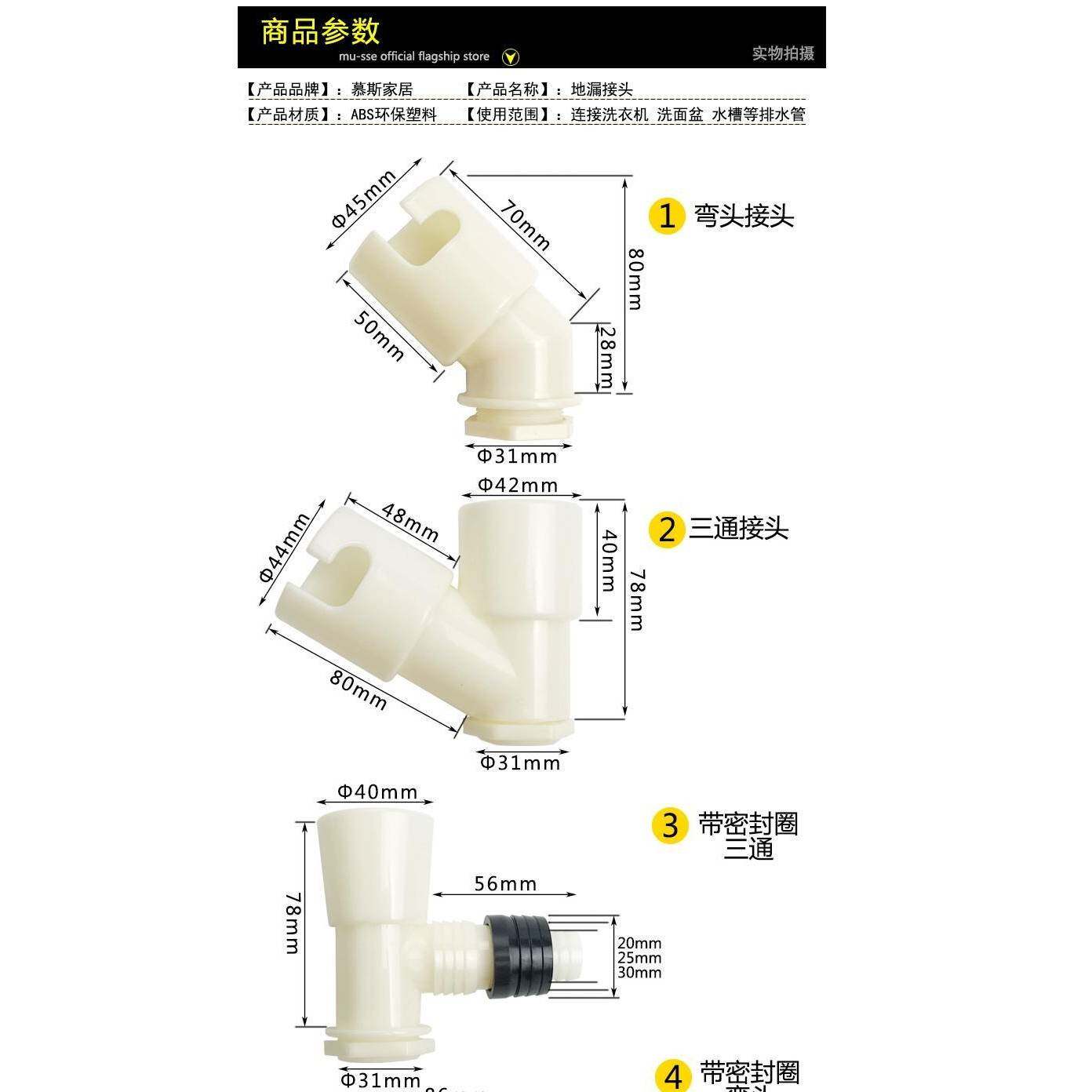 地漏三通接头洗衣机下水管地漏接头专用弯头洗衣机排水管接头地漏