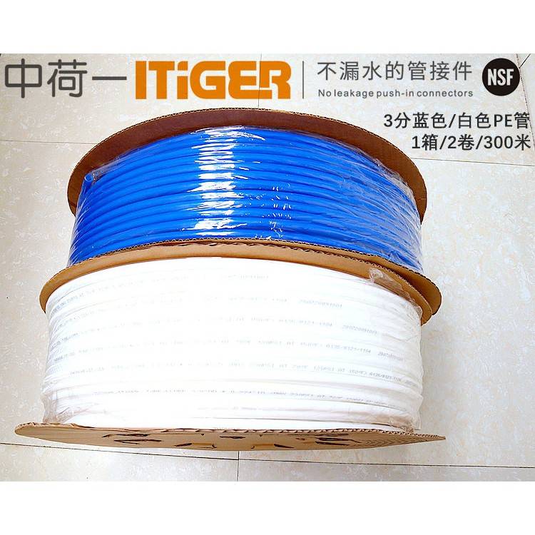 中荷净水器2分3分PE管RO纯水机配件直饮水管啤酒奶茶店食品级散卖图片