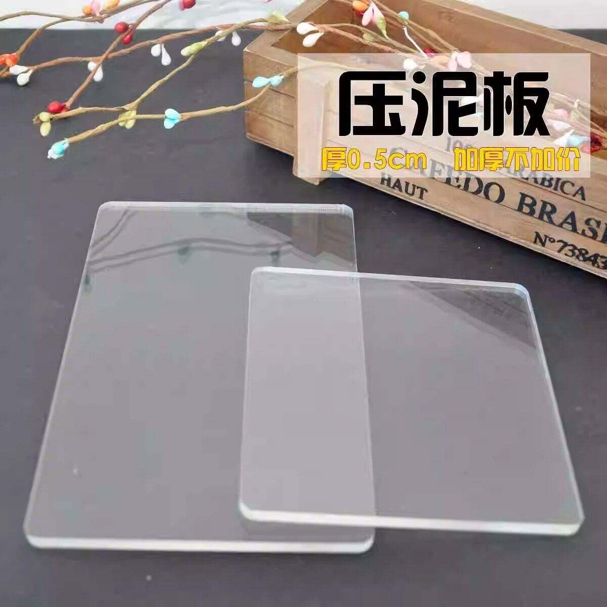 亚克力压泥板 软陶超轻粘土压片压板粘土工具DIY 软陶搓泥模具