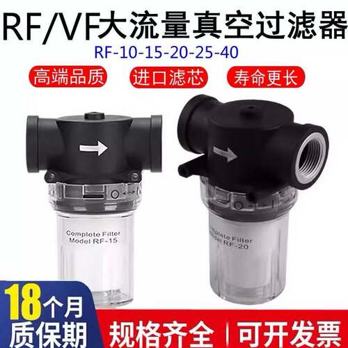 气动大流量负压真空产生器泵空气过滤器VF/RF-10-15-20-25-40滤芯