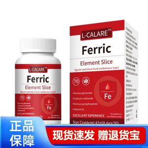 L-CALARE42克富铁胶囊正品