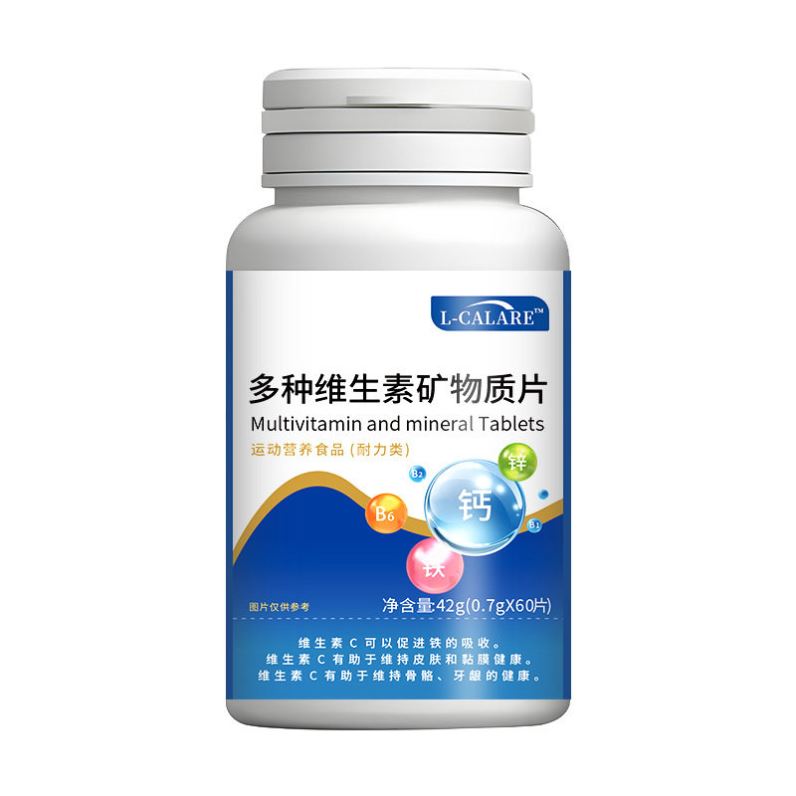 尹优诺 多种维生素矿物质片 现货现货速发 厂家 直供