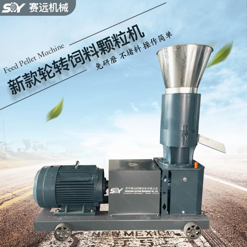 畜牧养殖饲料颗粒机小型柴油家用家禽挤压机豆杆玉米颗粒饲料机