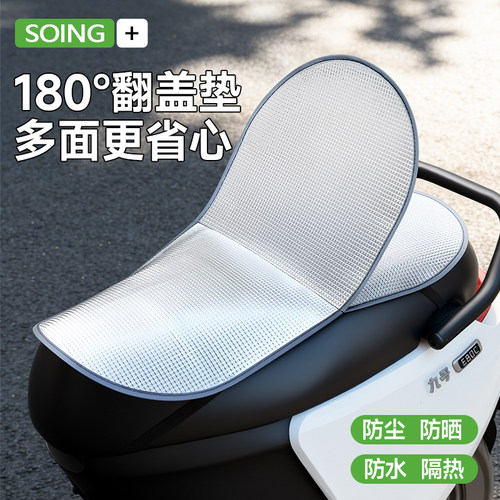 防水/防晒/隔热/电瓶车专用神器