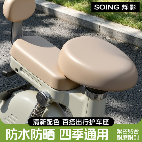 电动车坐垫套防水防晒四季通用