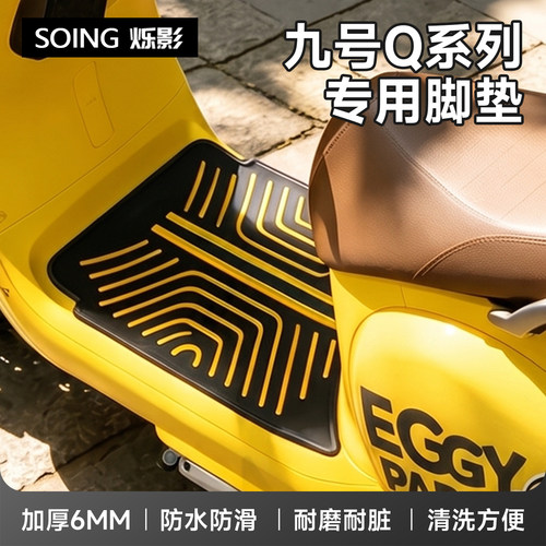 Q80C/Q85C/Q70C配件专用脚踏板