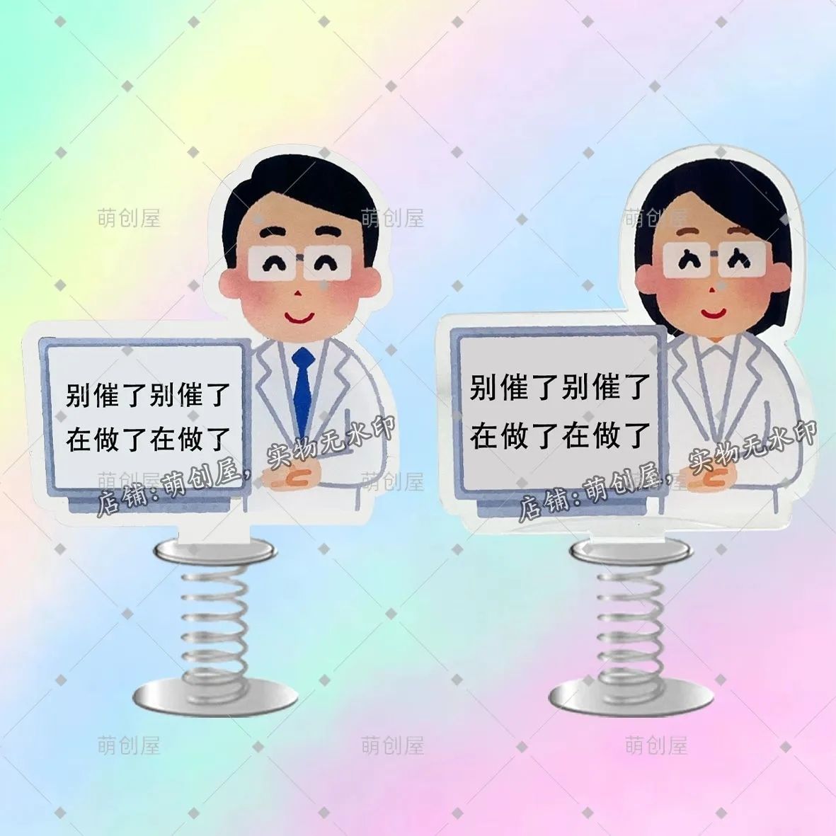 打工人别了亚克力弹簧摇摇乐