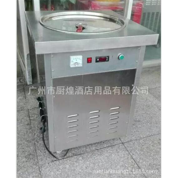 商用炒卷机单锅手动平锅冰淇淋炒酸奶机水果炒冰机冰粥机