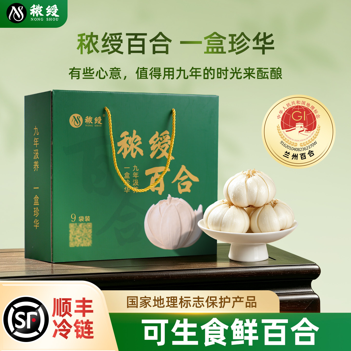 秾绶兰州甜百合新鲜礼盒包装现挖先发食用送礼天然九年生甘肃特产
