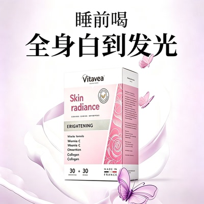 专利美白丸从头白到脚