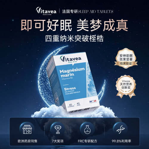【重塑睡眠 自主入睡】Vitavea深眠闪睡片 非褪黑素gaba睡眠助眠