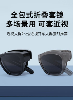 2026新款近视套镜偏光片TR可折叠太阳眼镜 时尚百搭男女墨镜HM897