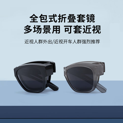 2026新款近视套镜偏光片TR可折叠太阳眼镜 时尚百搭男女墨镜HM897