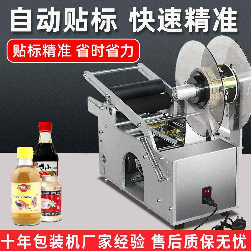 圆全自动贴标机半自动不干胶贴标机红酒玻璃全自动贴标签机