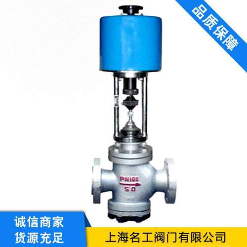 个沪工名工阀门ZDLQ-16P电子三通合流调节阀智能调温可调节水阀