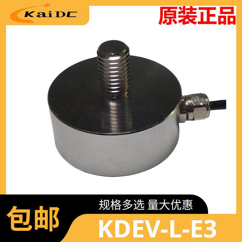 凯德昌DC-L-E3轮辐式传感器精度产品用于自动化工业测试