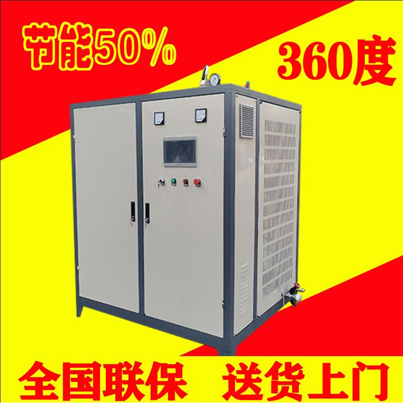 双能机械全自动电加热蒸汽发生器节能商用电加热锅炉