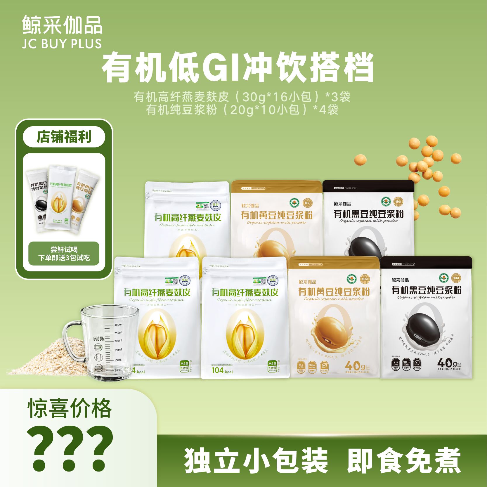 有机燕麦麸皮高纤低GI独立装图片