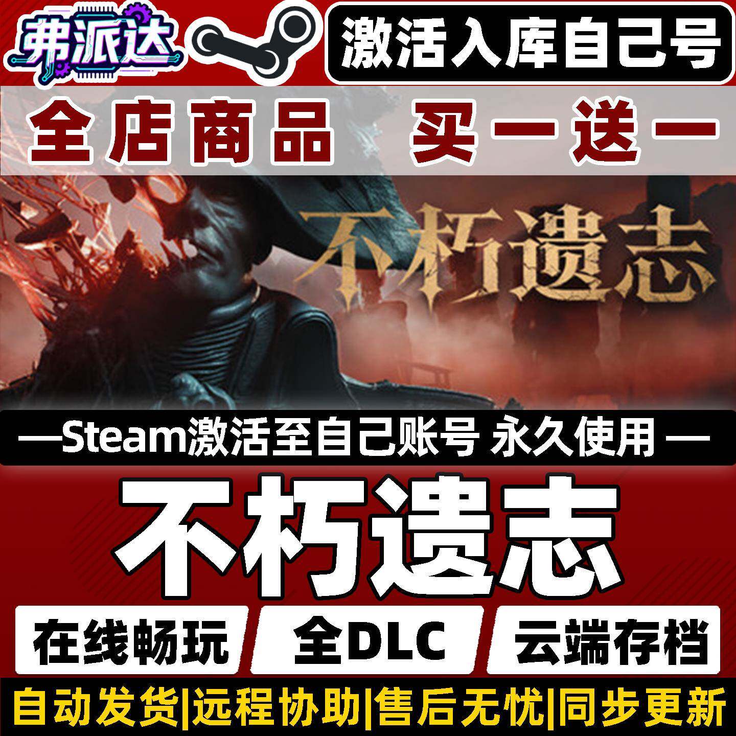 【不朽遗志】Steam激活入库自己号同步更新全球Valor Mortis全DLC电脑单机Win10/Win11角色扮演类魂系列游戏