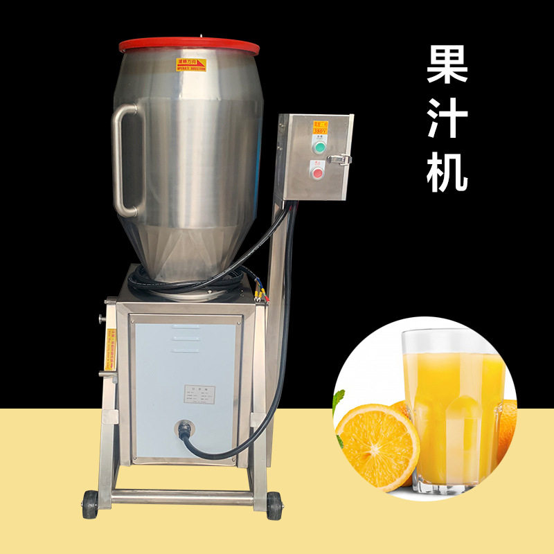 橙子柚子榨汁机商用胡萝卜打汁机蔓越莓打汁榨桑葚汁柠檬汁压榨机