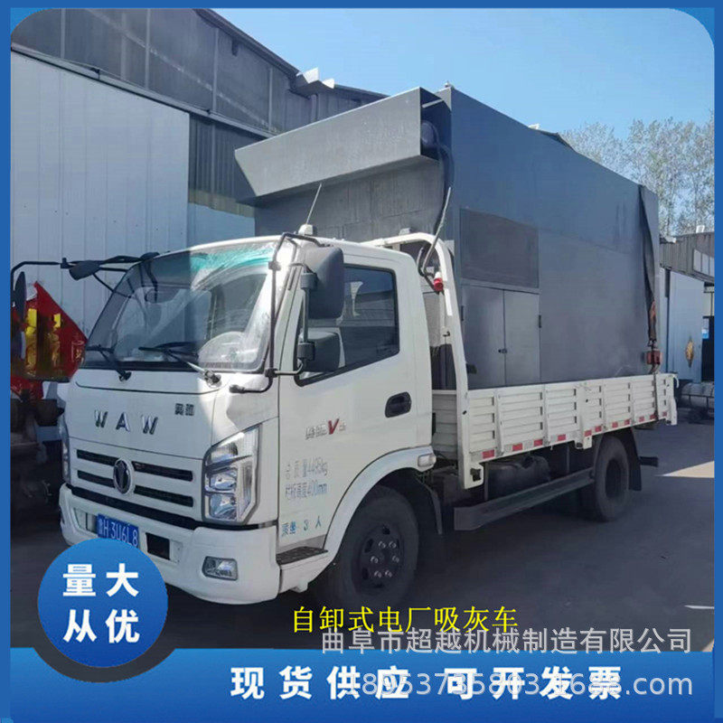 电厂锅炉灰方箱抽灰车4.2m平板车粉煤灰方箱吸尘车可连续运输