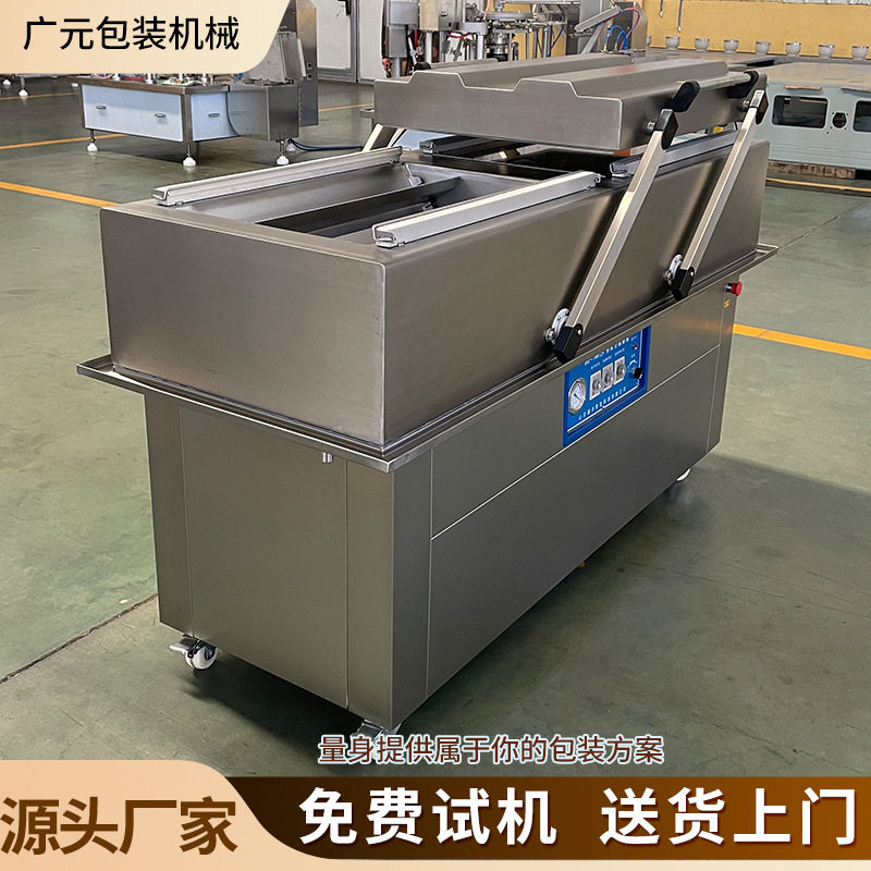 广元机械饵块年糕糍粑真空封口机粑粑玉米浆包不锈钢真空包装机